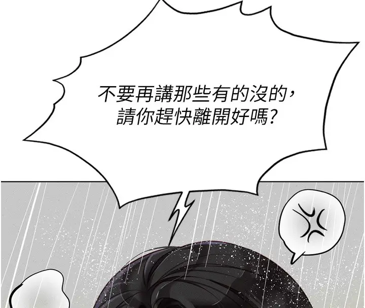 漫画《鲁蛇社畜的金手指》第13话第147张图