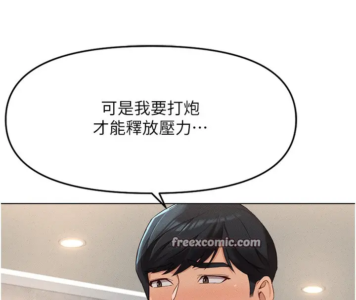 漫画《鲁蛇社畜的金手指》第13话第15张图