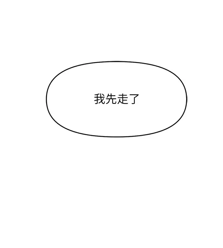 漫画《鲁蛇社畜的金手指》第13话第156张图