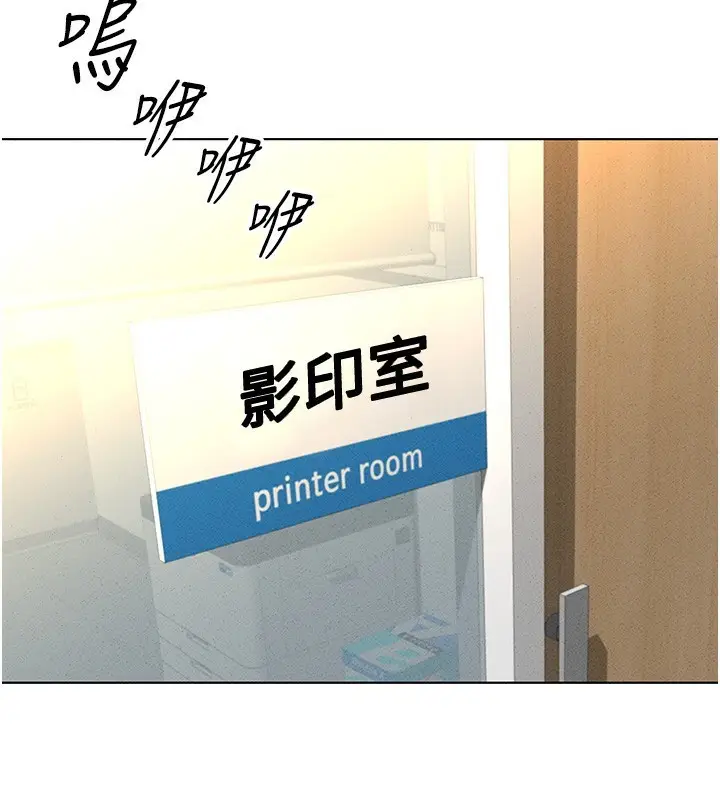 漫画《鲁蛇社畜的金手指》第13话第164张图