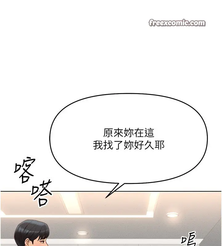 漫画《鲁蛇社畜的金手指》第13话第165张图