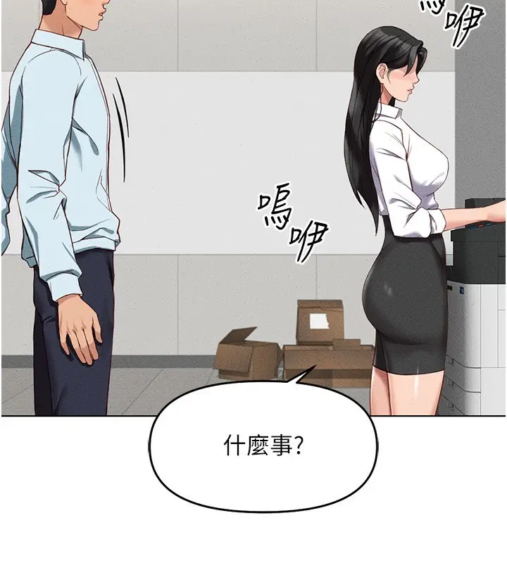 漫画《鲁蛇社畜的金手指》第13话第166张图