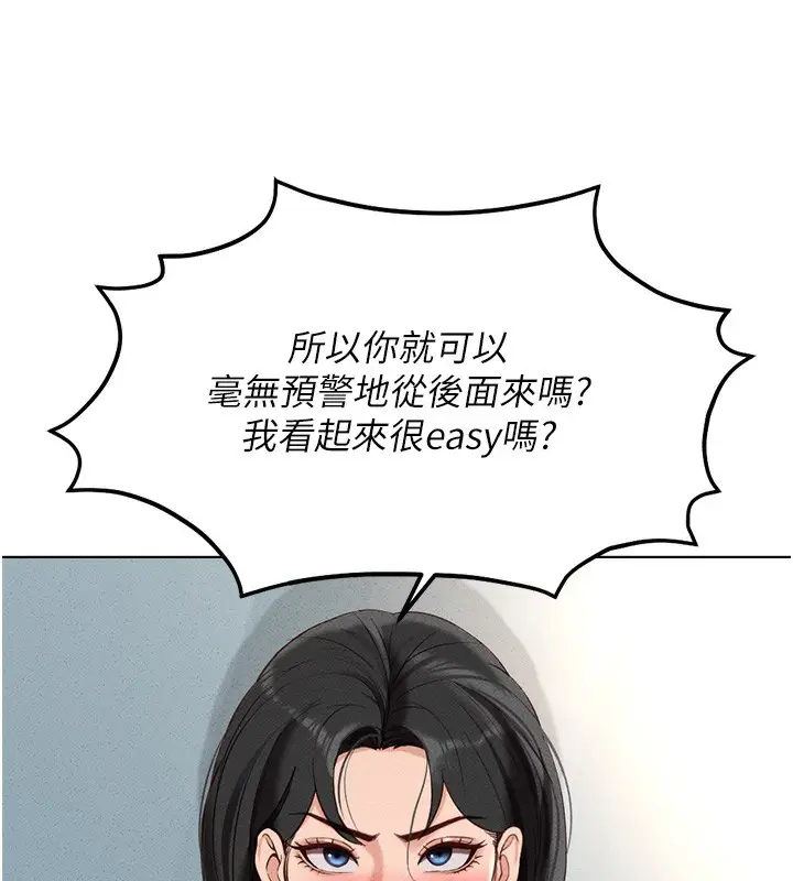 漫画《鲁蛇社畜的金手指》第13话第17张图
