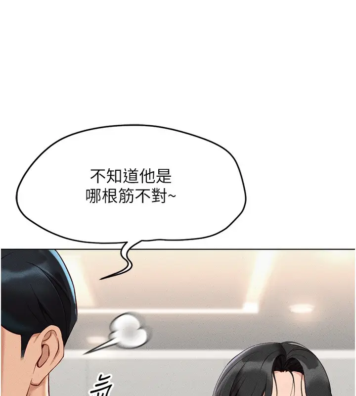 漫画《鲁蛇社畜的金手指》第13话第170张图