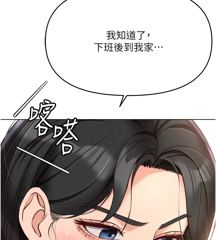 漫画《鲁蛇社畜的金手指》第13话第172张图
