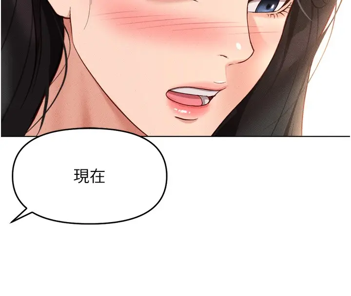 漫画《鲁蛇社畜的金手指》第13话第173张图