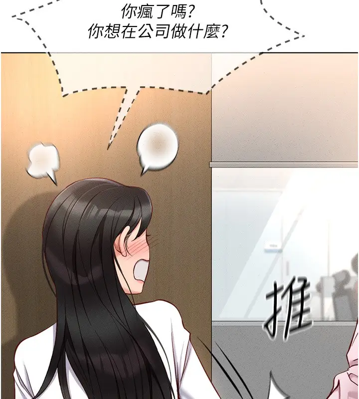 漫画《鲁蛇社畜的金手指》第13话第178张图