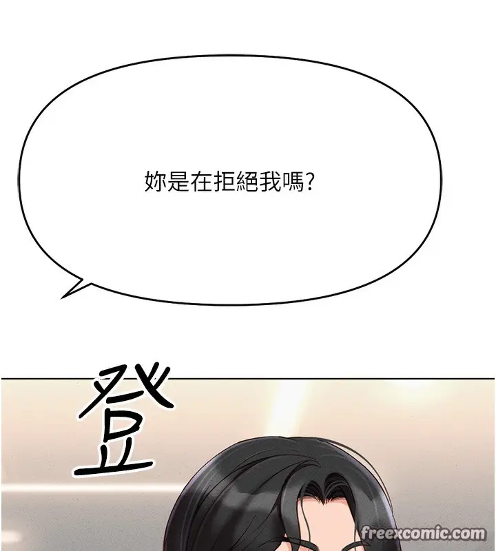 漫画《鲁蛇社畜的金手指》第13话第180张图