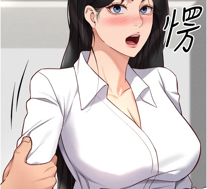漫画《鲁蛇社畜的金手指》第13话第181张图