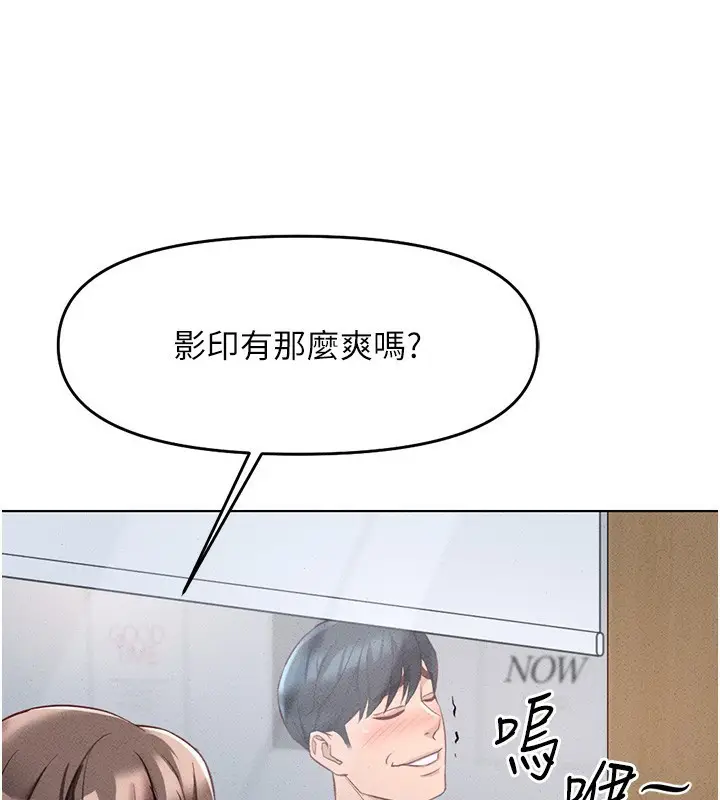 漫画《鲁蛇社畜的金手指》第13话第187张图