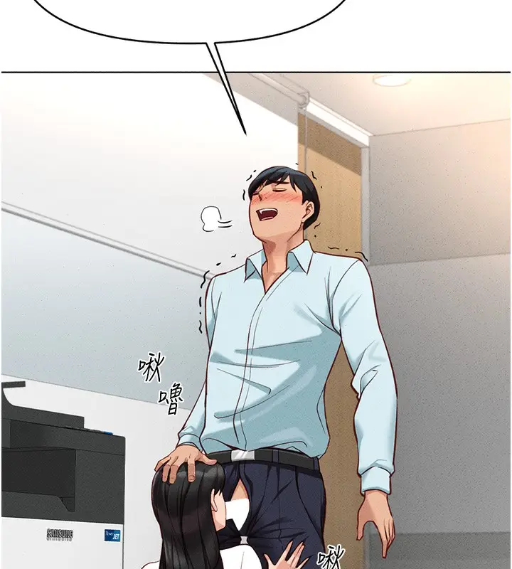 漫画《鲁蛇社畜的金手指》第13话第190张图