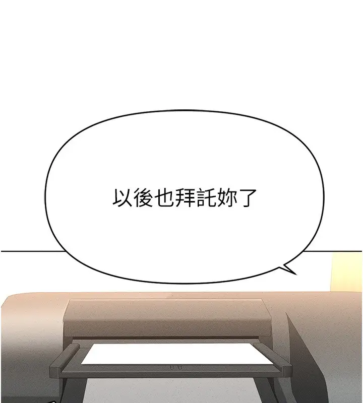 漫画《鲁蛇社畜的金手指》第13话第192张图