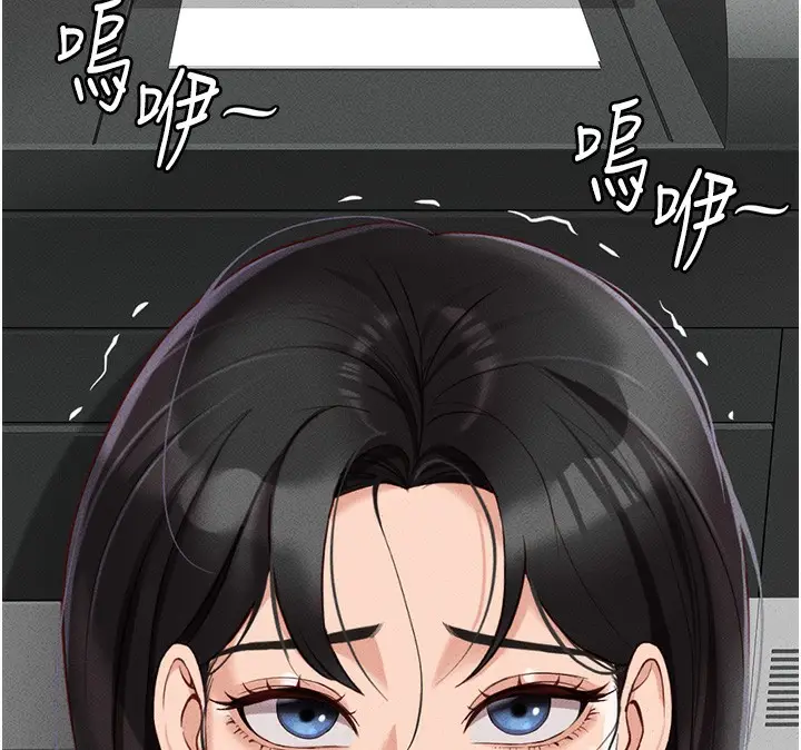 漫画《鲁蛇社畜的金手指》第13话第193张图