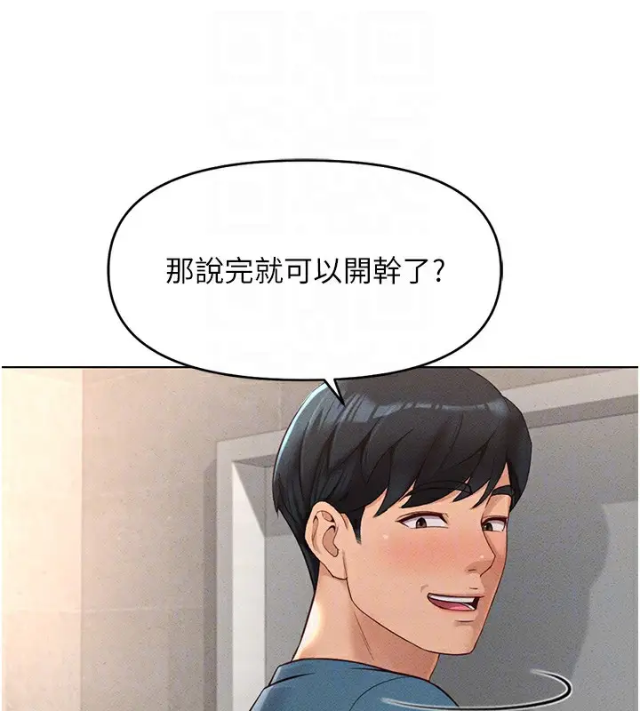 漫画《鲁蛇社畜的金手指》第13话第24张图