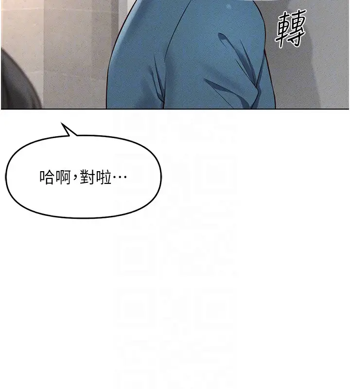 漫画《鲁蛇社畜的金手指》第13话第25张图