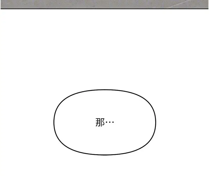 漫画《鲁蛇社畜的金手指》第13话第27张图