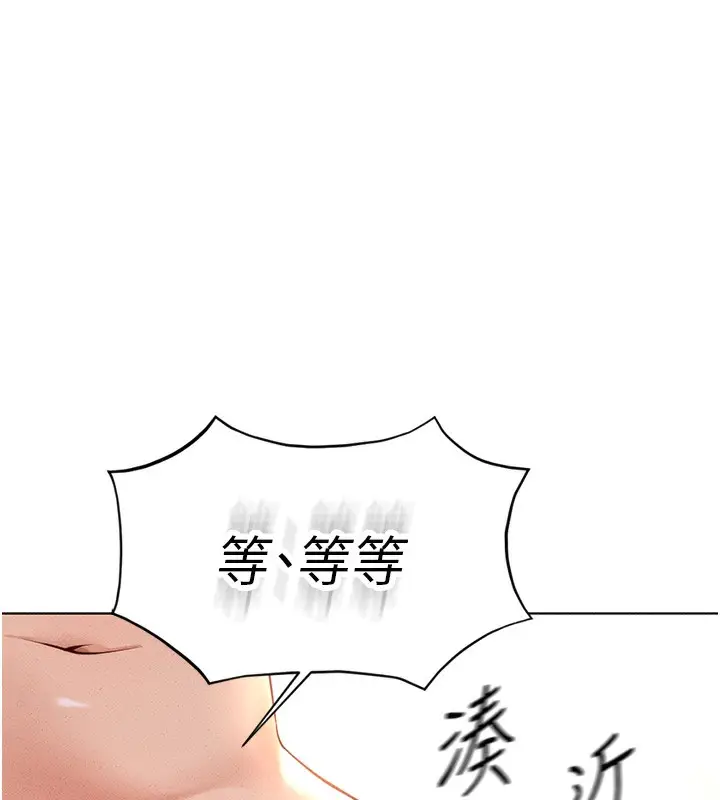 漫画《鲁蛇社畜的金手指》第13话第34张图