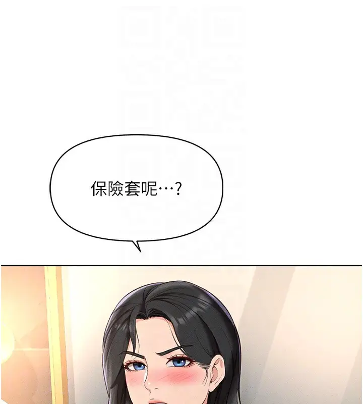 漫画《鲁蛇社畜的金手指》第13话第38张图