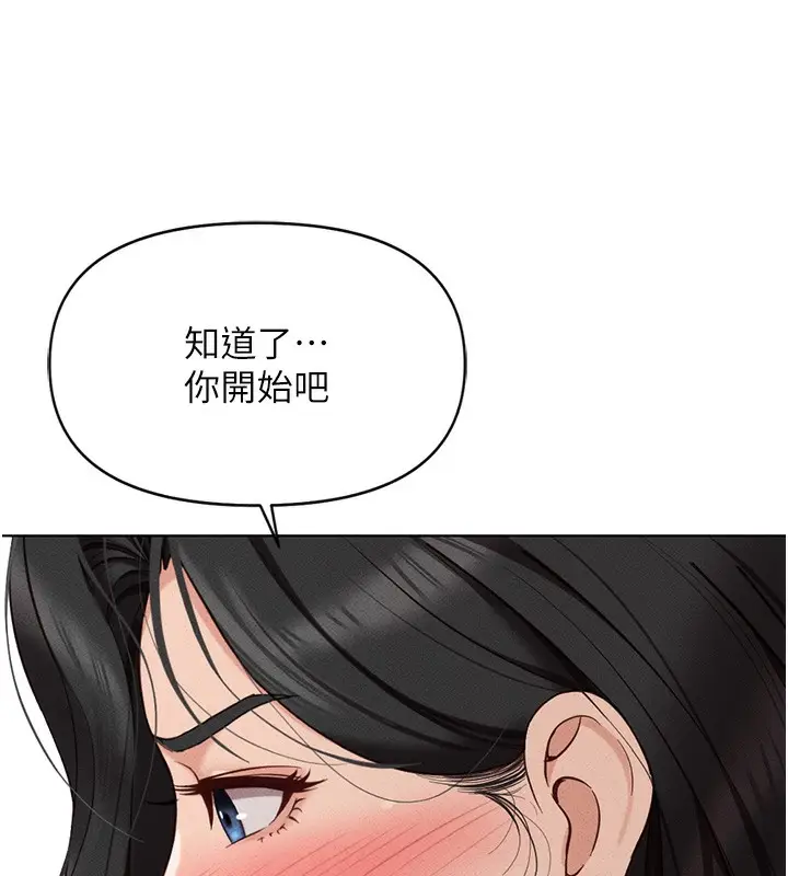 漫画《鲁蛇社畜的金手指》第13话第43张图