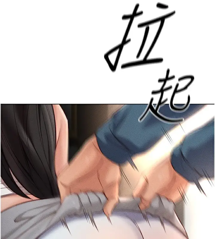 漫画《鲁蛇社畜的金手指》第13话第5张图
