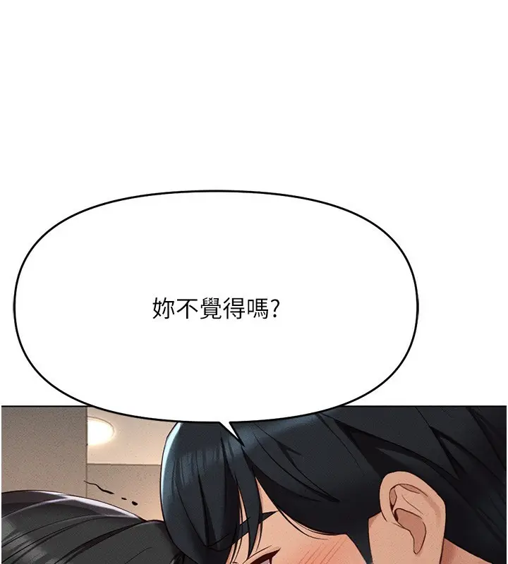 漫画《鲁蛇社畜的金手指》第13话第52张图