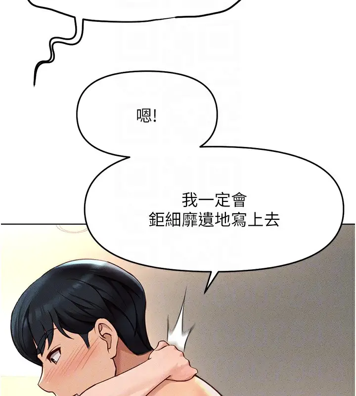 漫画《鲁蛇社畜的金手指》第13话第55张图