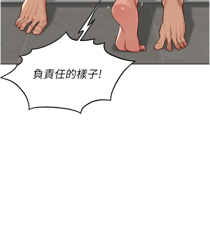 漫画《鲁蛇社畜的金手指》第13话第64张图