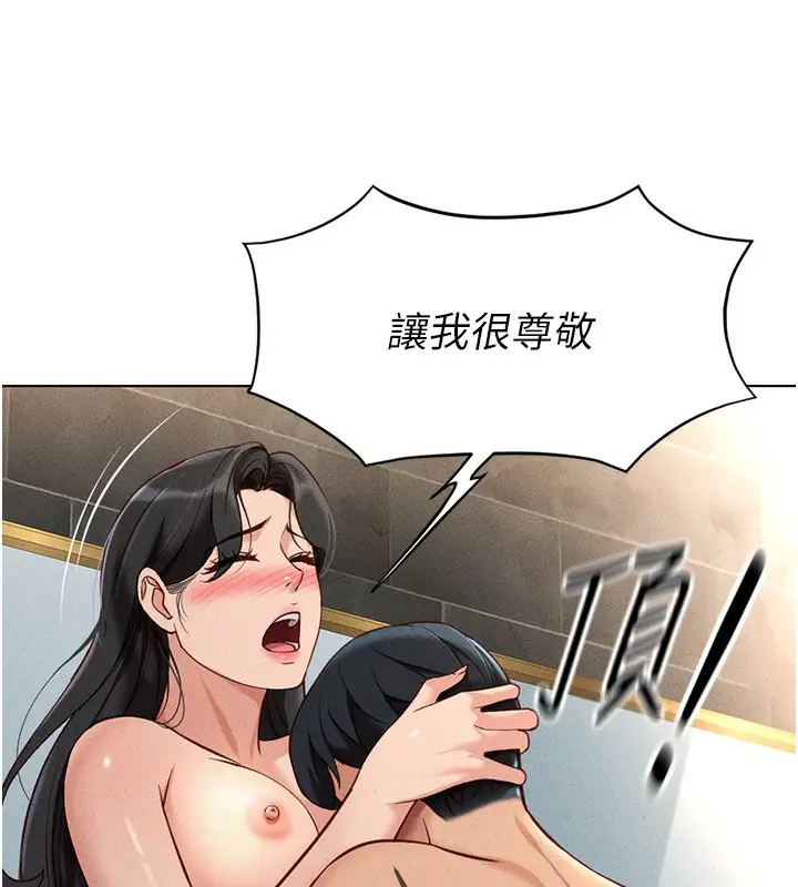 漫画《鲁蛇社畜的金手指》第13话第66张图