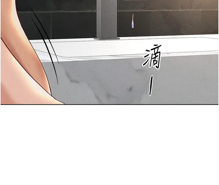漫画《鲁蛇社畜的金手指》第13话第69张图