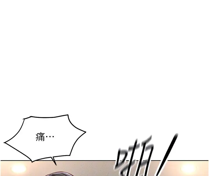 漫画《鲁蛇社畜的金手指》第13话第73张图