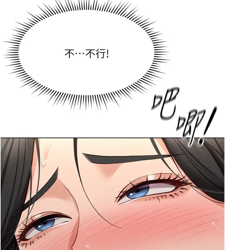 漫画《鲁蛇社畜的金手指》第13话第78张图