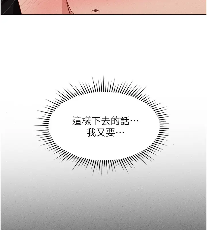 漫画《鲁蛇社畜的金手指》第13话第79张图