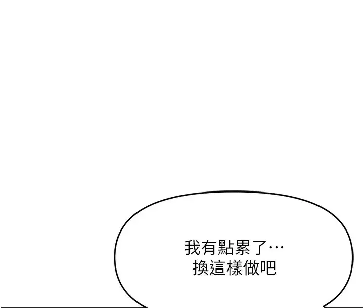 漫画《鲁蛇社畜的金手指》第13话第85张图