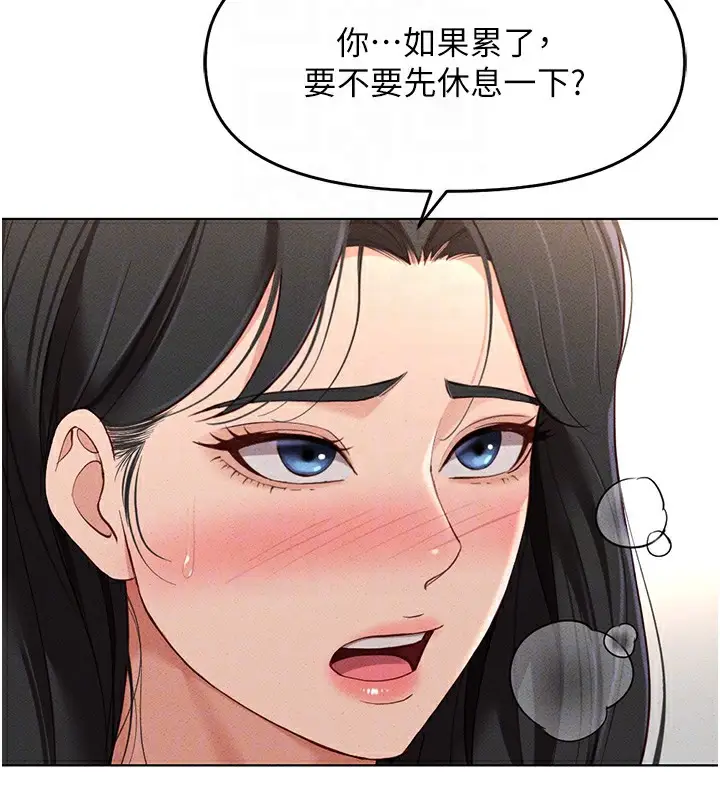 漫画《鲁蛇社畜的金手指》第13话第88张图