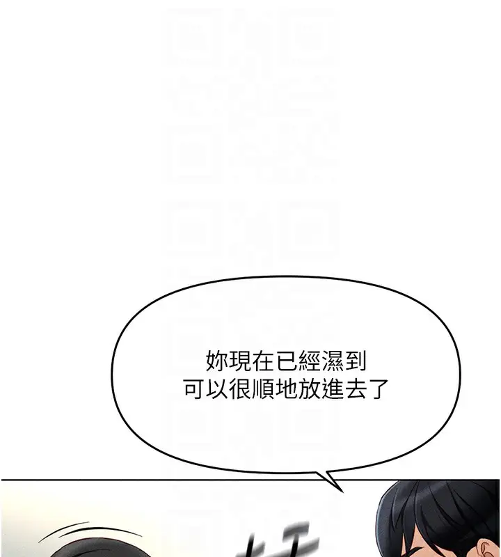 漫画《鲁蛇社畜的金手指》第13话第92张图