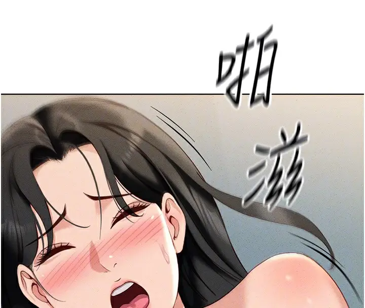 漫画《鲁蛇社畜的金手指》第13话第95张图