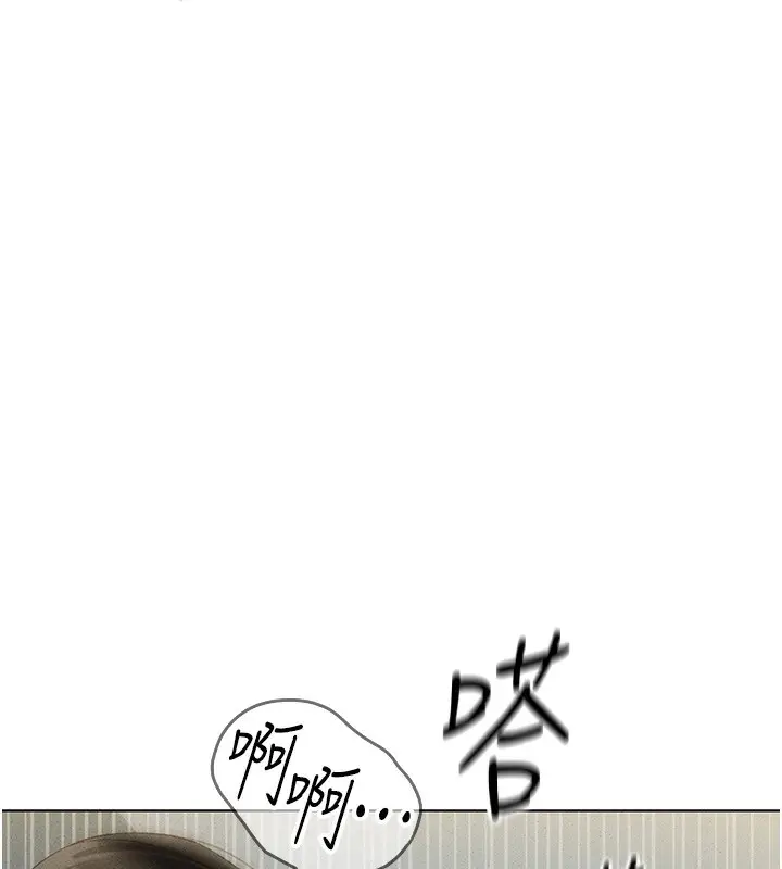 漫画《鲁蛇社畜的金手指》第13话第97张图