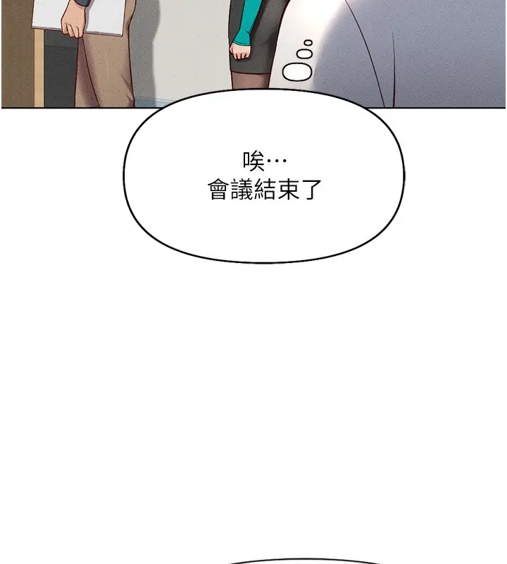 漫画《鲁蛇社畜的金手指》第14话第101张图