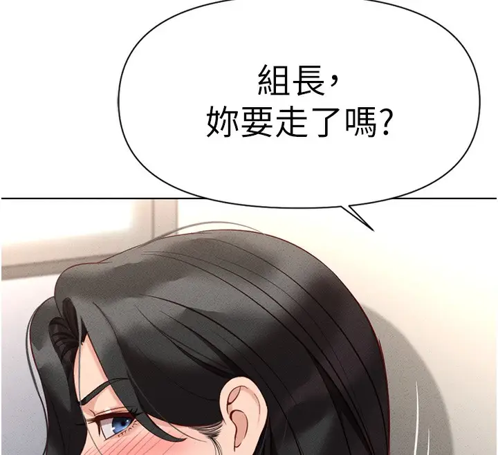 漫画《鲁蛇社畜的金手指》第14话第102张图