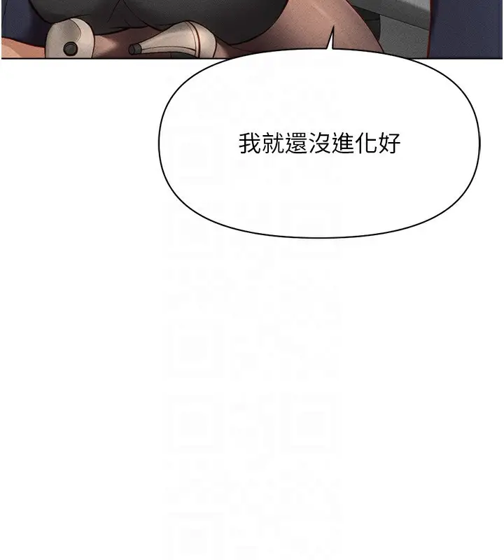 漫画《鲁蛇社畜的金手指》第14话第111张图