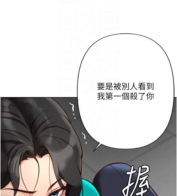 漫画《鲁蛇社畜的金手指》第14话第112张图