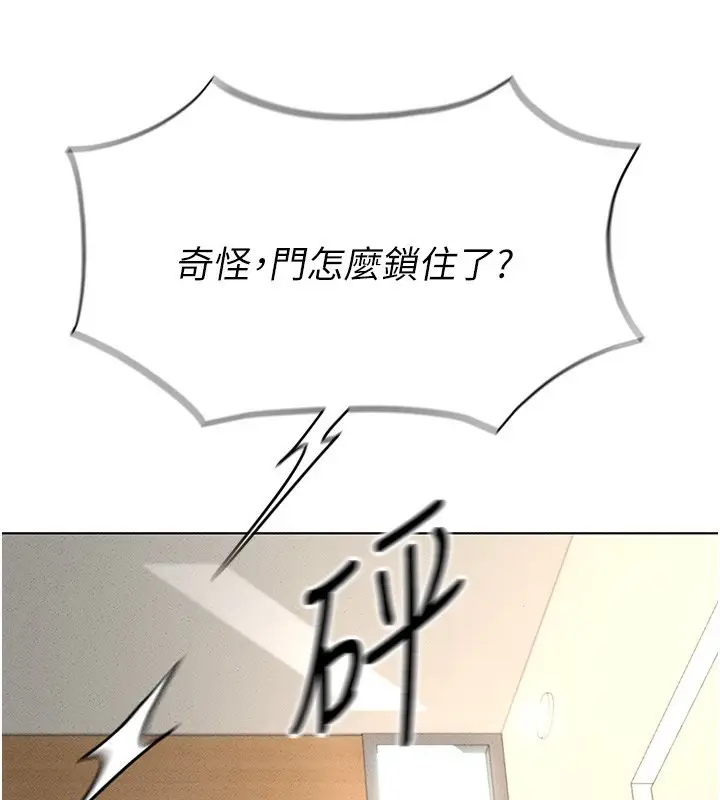 漫画《鲁蛇社畜的金手指》第14话第115张图