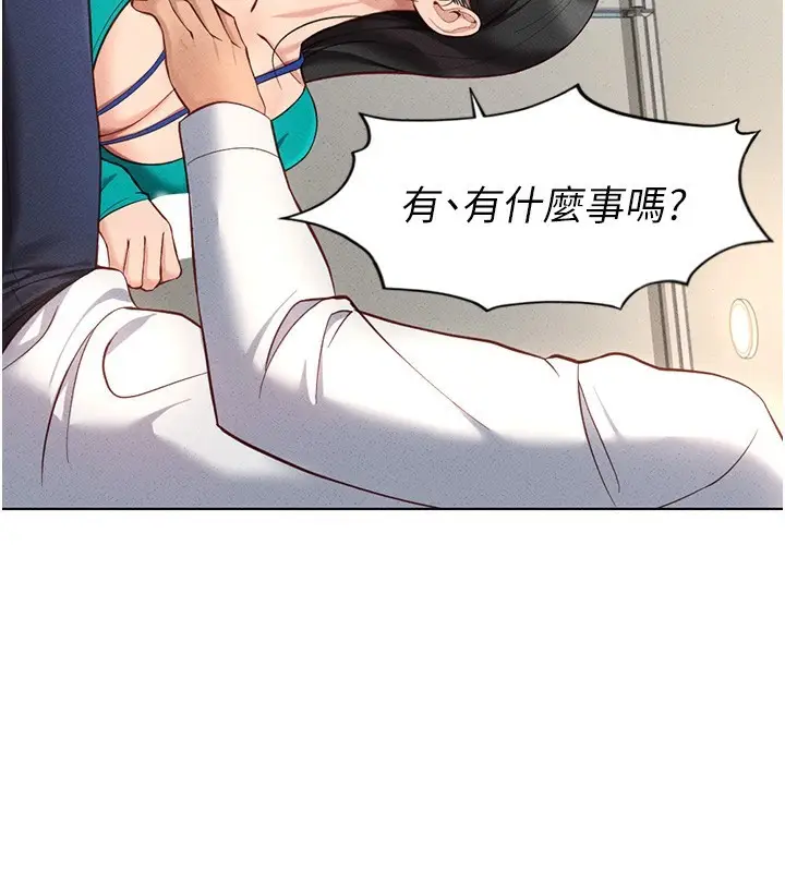 漫画《鲁蛇社畜的金手指》第14话第117张图