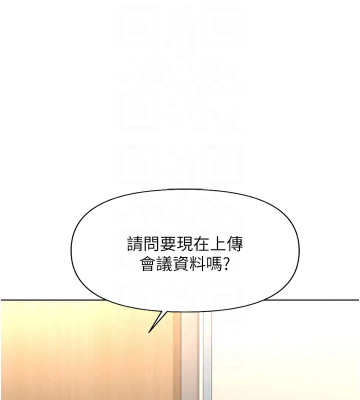漫画《鲁蛇社畜的金手指》第14话第119张图