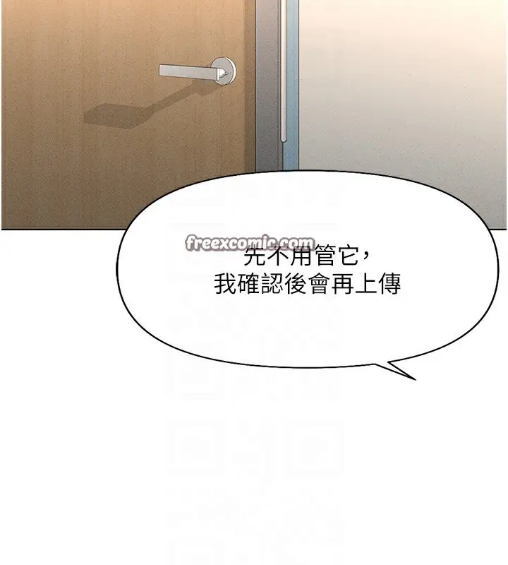 漫画《鲁蛇社畜的金手指》第14话第120张图