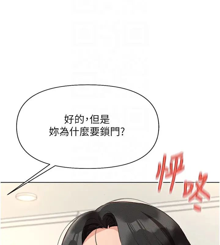 漫画《鲁蛇社畜的金手指》第14话第121张图