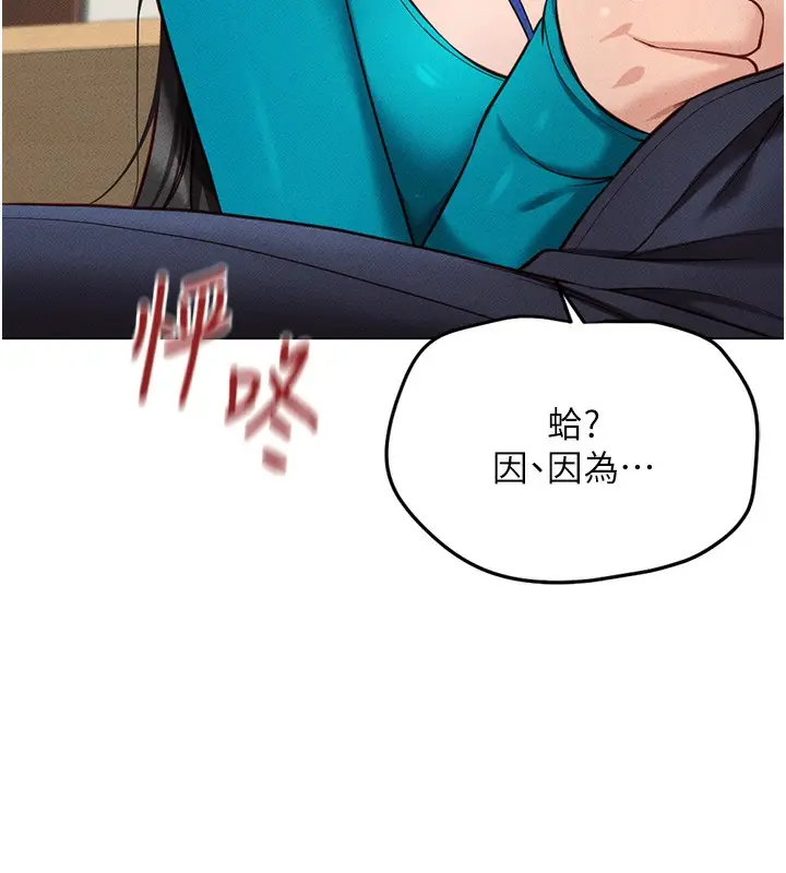 漫画《鲁蛇社畜的金手指》第14话第123张图
