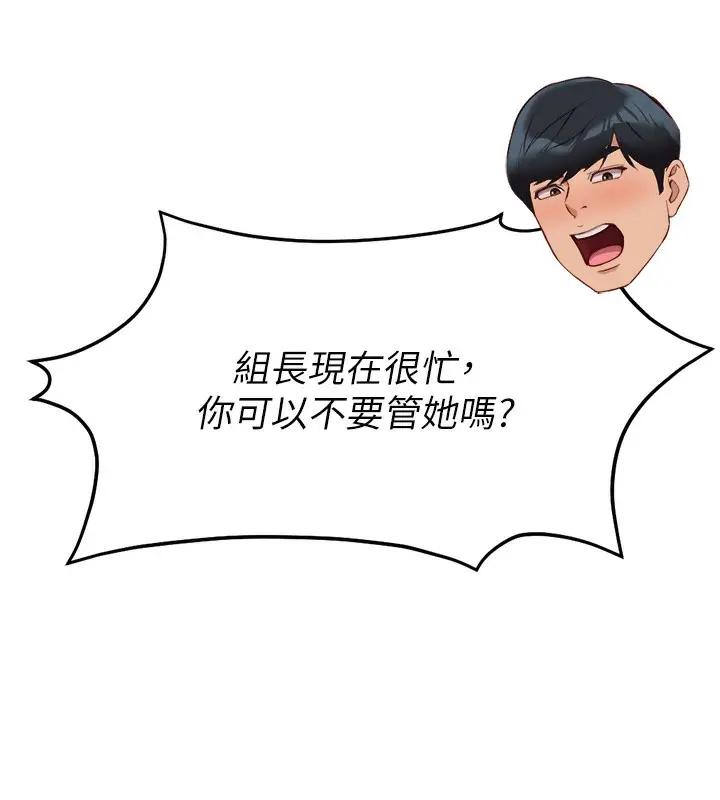 漫画《鲁蛇社畜的金手指》第14话第124张图