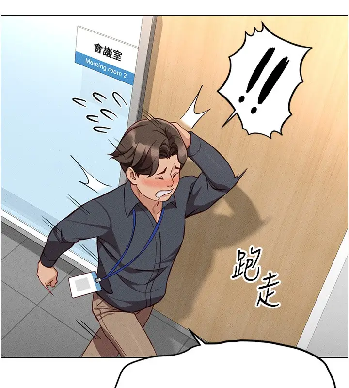 漫画《鲁蛇社畜的金手指》第14话第125张图