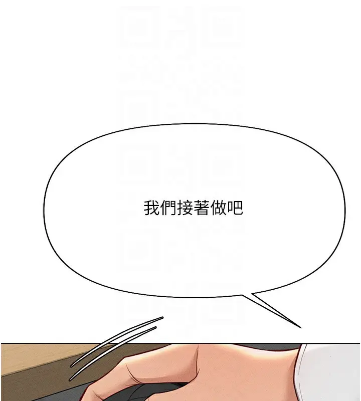 漫画《鲁蛇社畜的金手指》第14话第127张图